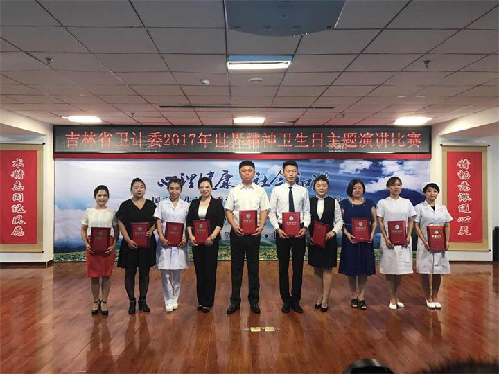 4、 2017年世界精神卫生日主题演讲比赛中喜获一等奖.jpg